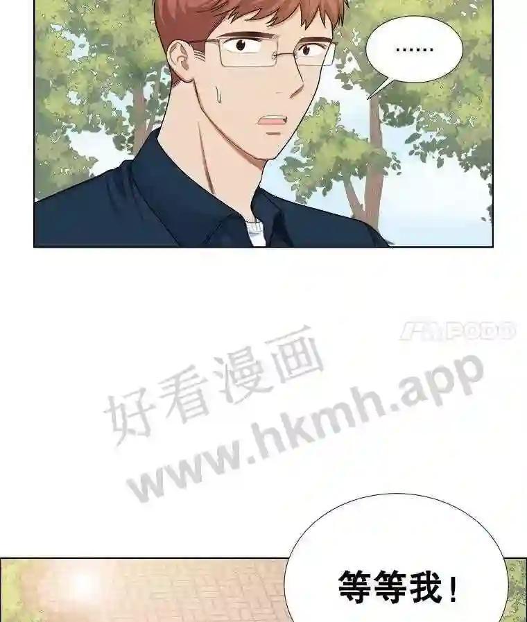 《甜咸男女》147.晕倒 第18页