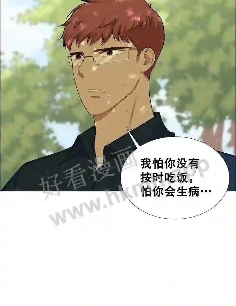 《甜咸男女》147.晕倒 第36页