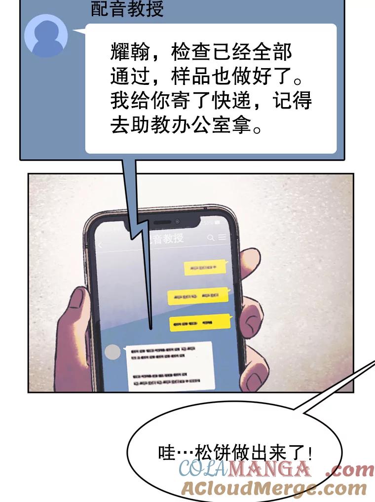 《欢迎收看书生秀》147.无效假期 第43页