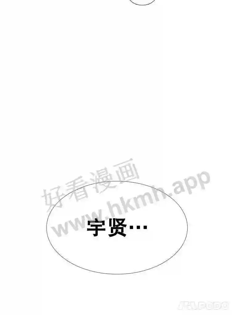 《甜咸男女》147.晕倒 第80页