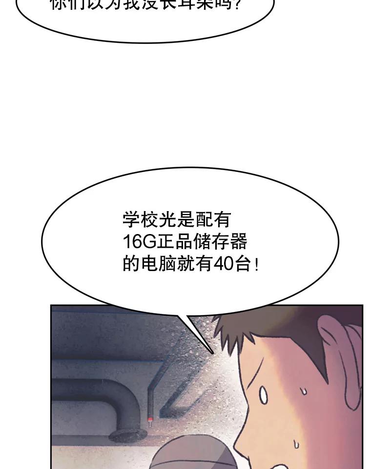 《欢迎收看书生秀》147.无效假期 第27页