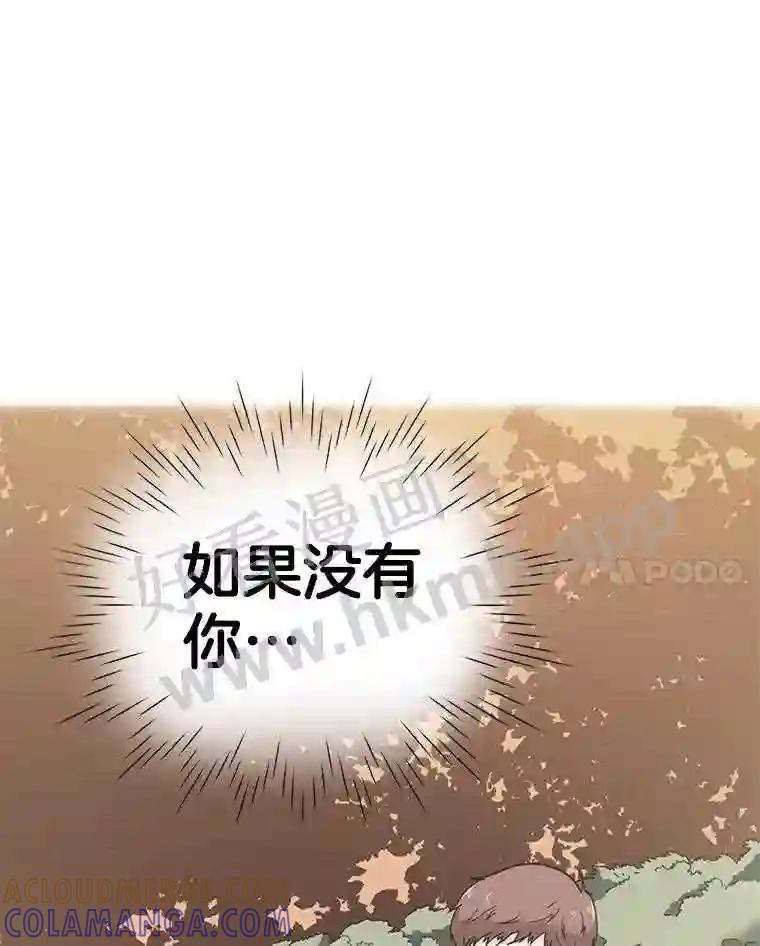《甜咸男女》147.晕倒 第52页