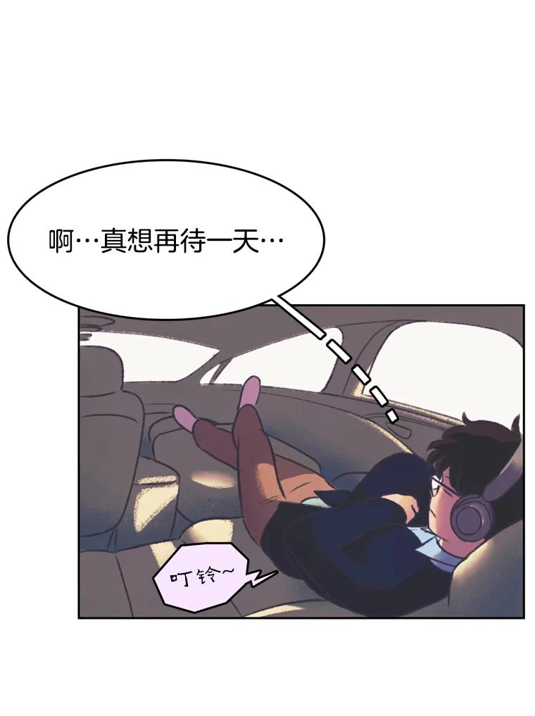 《欢迎收看书生秀》147.无效假期 第36页