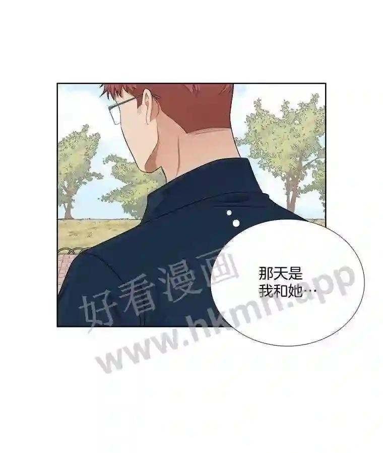 《甜咸男女》147.晕倒 第5页
