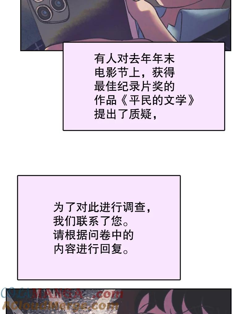 《欢迎收看书生秀》147.无效假期 第40页