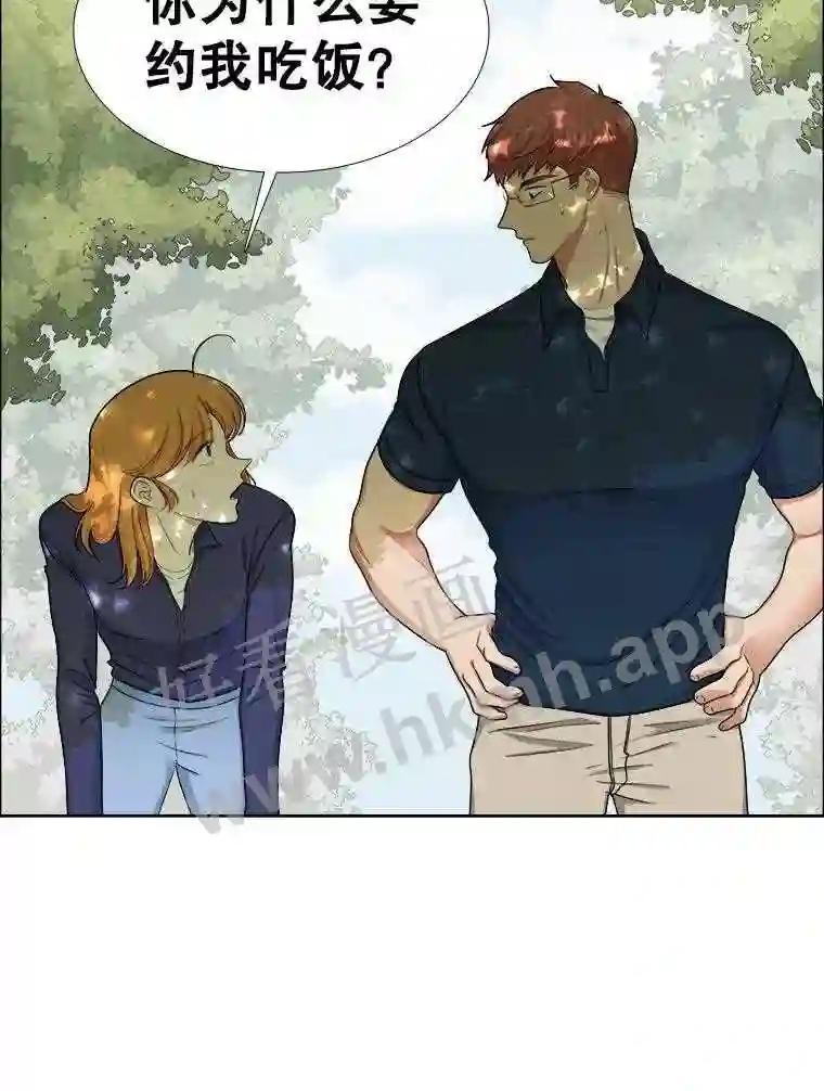 《甜咸男女》147.晕倒 第30页