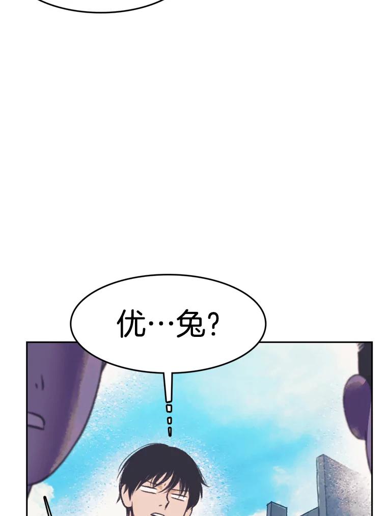 《欢迎收看书生秀》147.无效假期 第69页