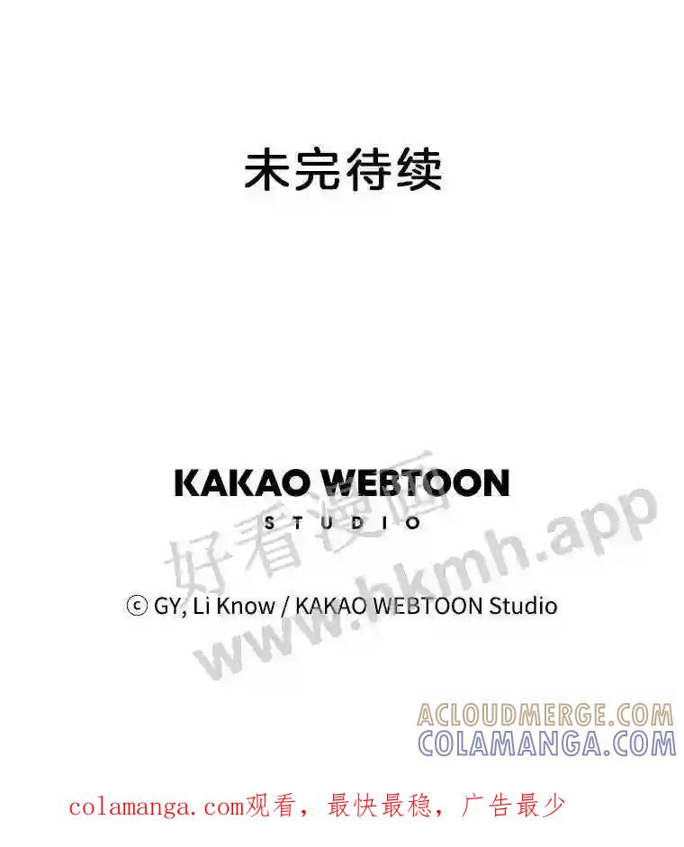 《甜咸男女》147.晕倒 第85页