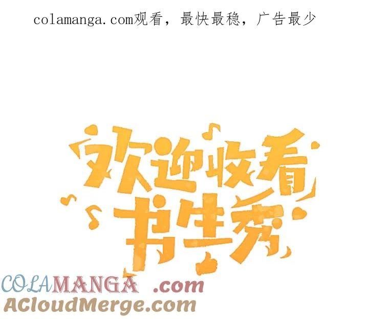 《欢迎收看书生秀》147.无效假期 第1页
