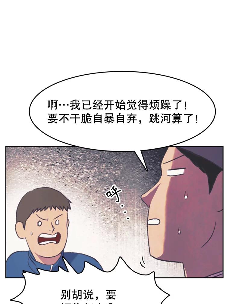 《欢迎收看书生秀》147.无效假期 第9页
