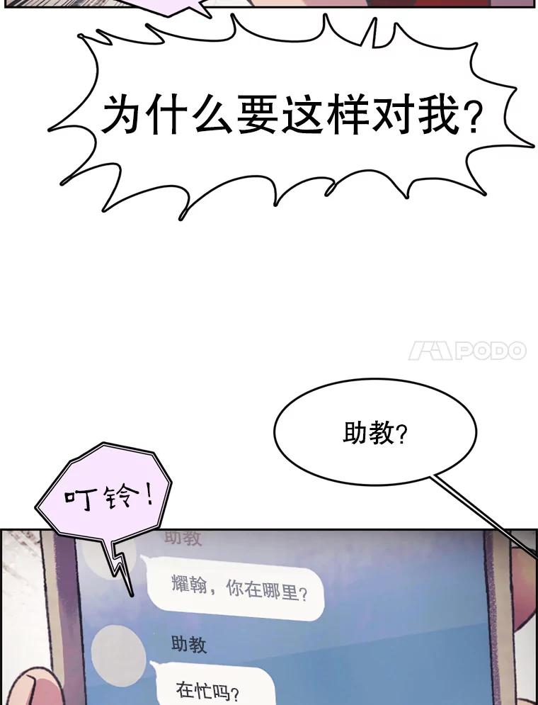 《欢迎收看书生秀》147.无效假期 第47页