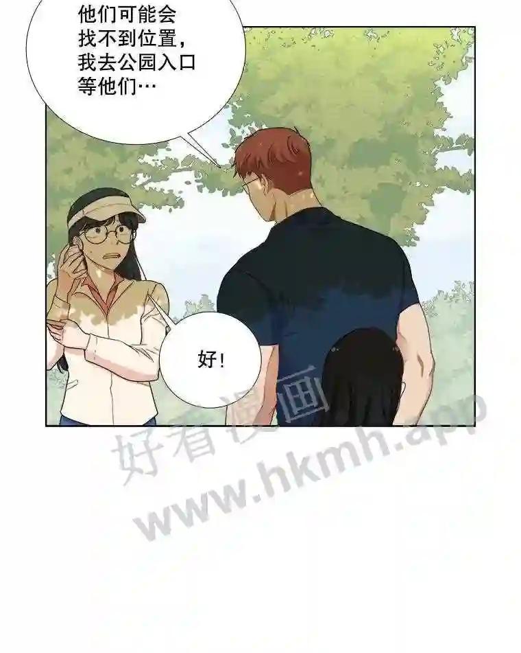 《甜咸男女》147.晕倒 第71页