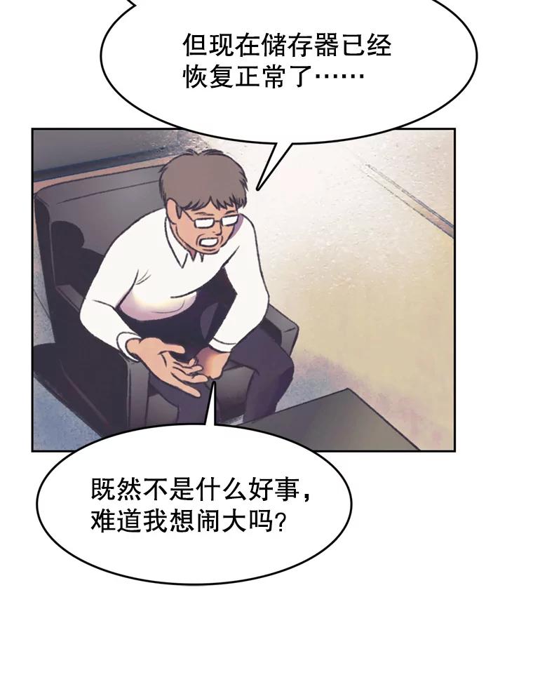 《欢迎收看书生秀》147.无效假期 第30页