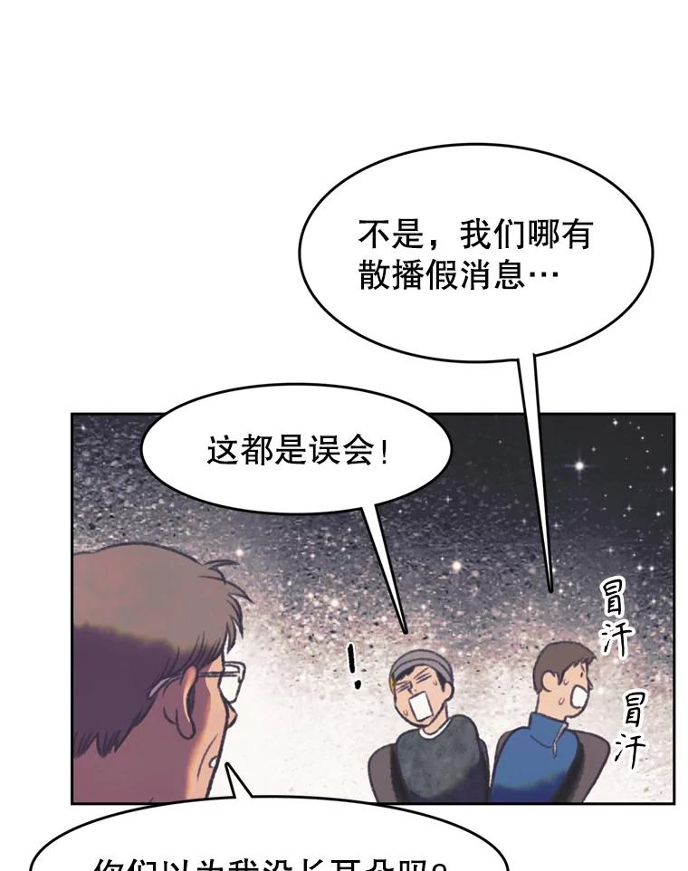 《欢迎收看书生秀》147.无效假期 第26页