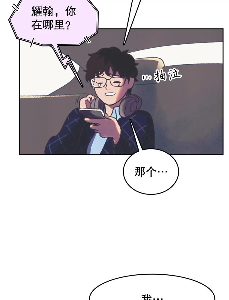 《欢迎收看书生秀》147.无效假期 第51页