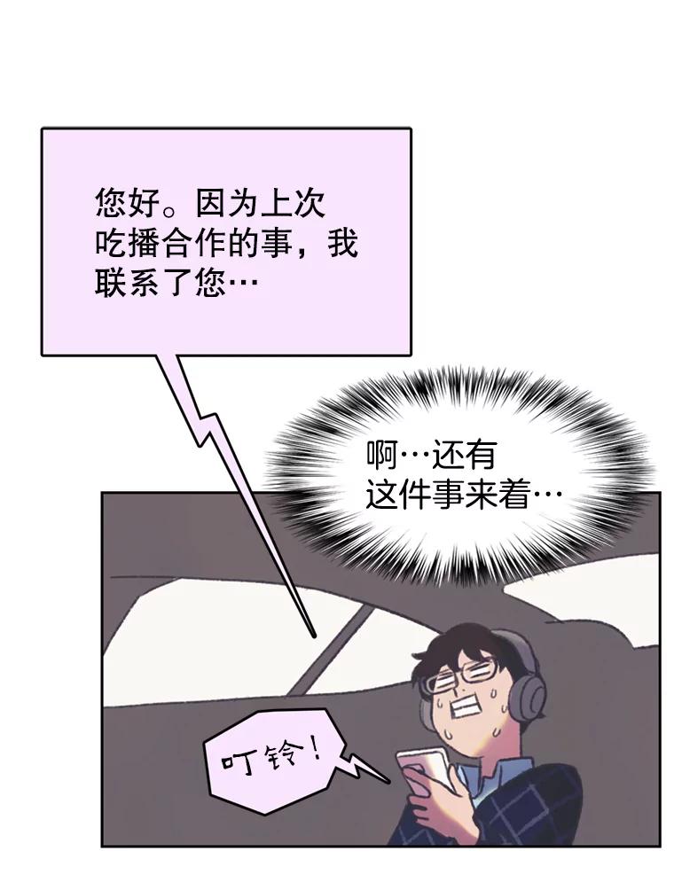 《欢迎收看书生秀》147.无效假期 第45页