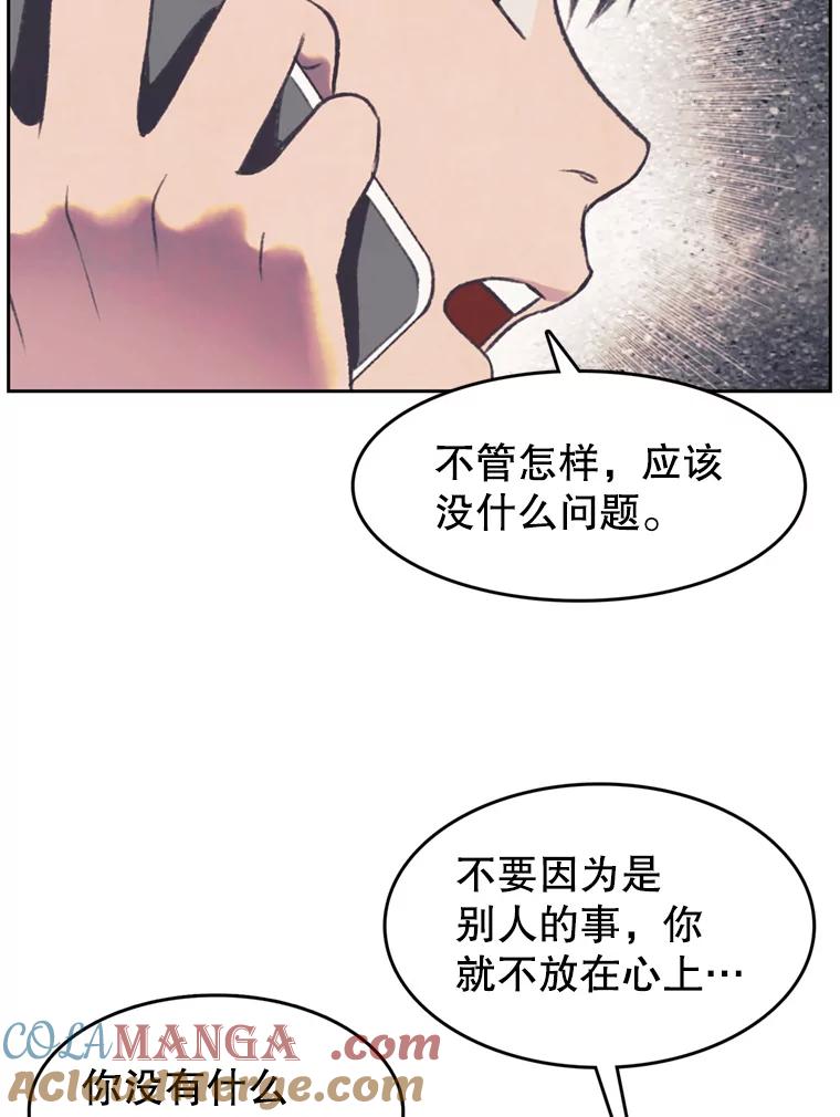 《欢迎收看书生秀》147.无效假期 第4页