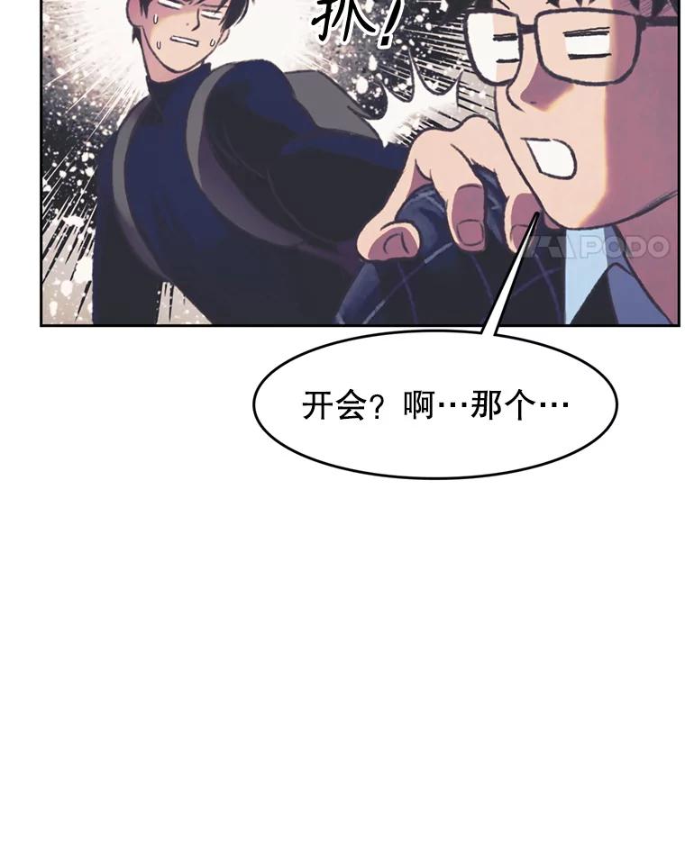 《欢迎收看书生秀》147.无效假期 第80页