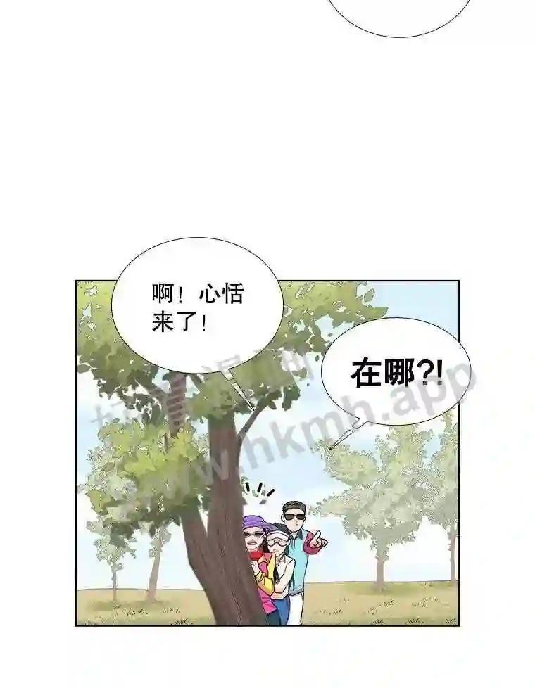 《甜咸男女》147.晕倒 第12页