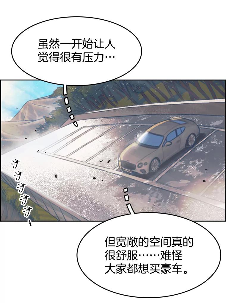 《欢迎收看书生秀》147.无效假期 第35页