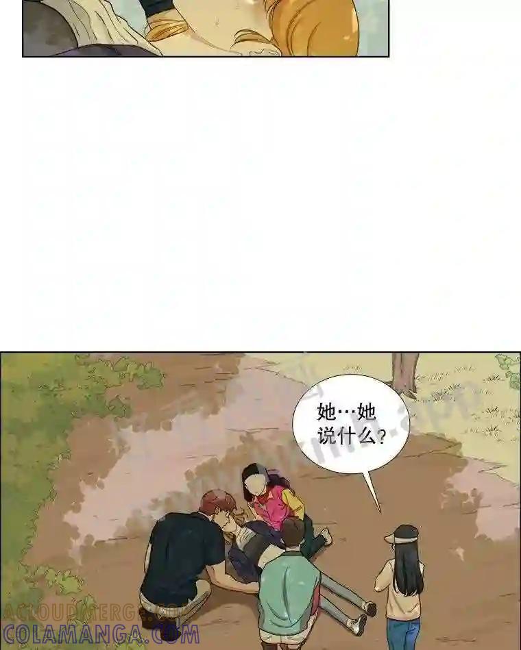《甜咸男女》147.晕倒 第67页