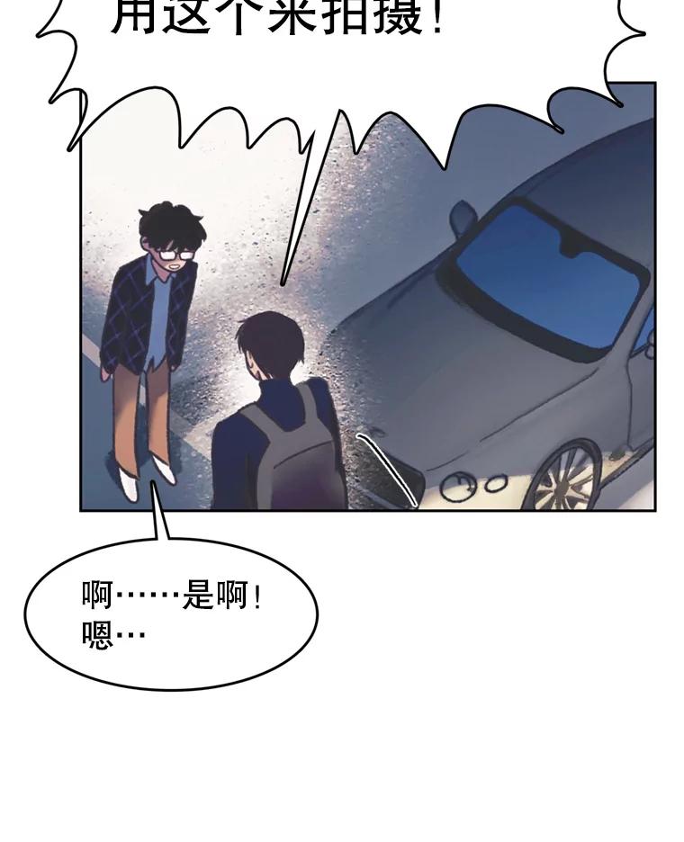 《欢迎收看书生秀》147.无效假期 第77页