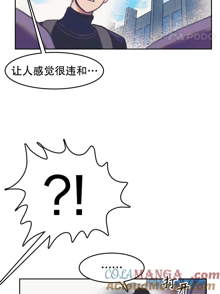 《欢迎收看书生秀》147.无效假期 第70页