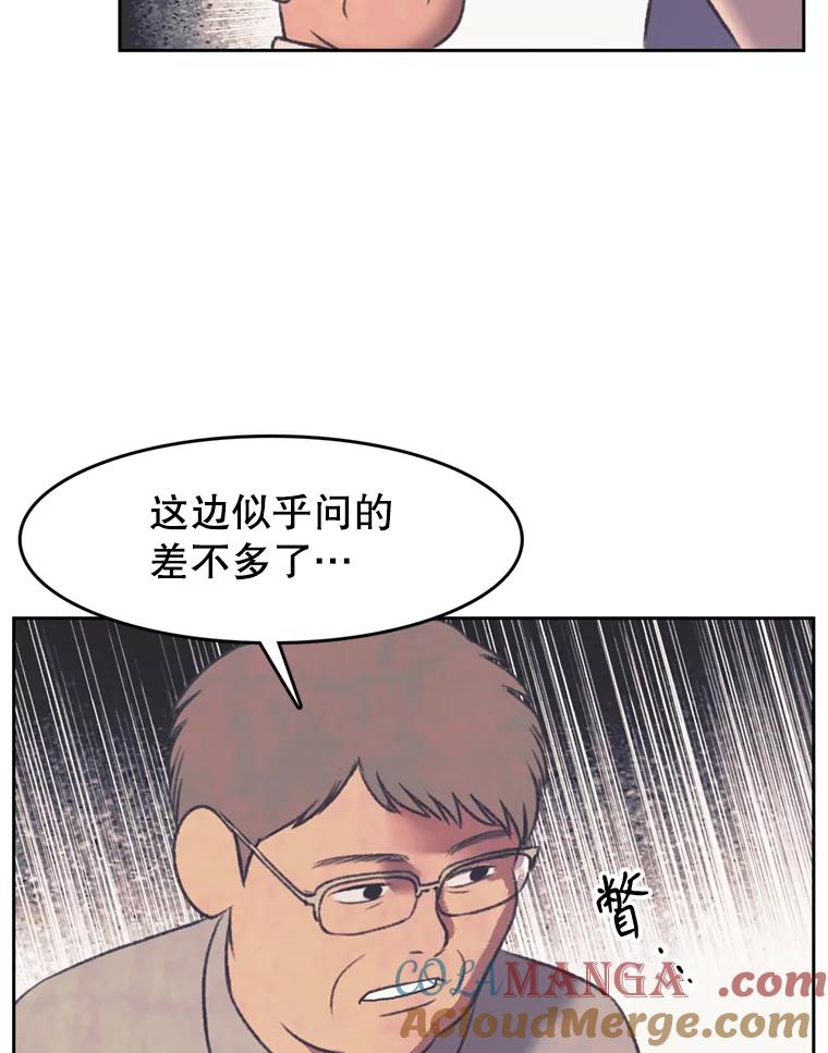 《欢迎收看书生秀》148.唇枪舌战 第73页