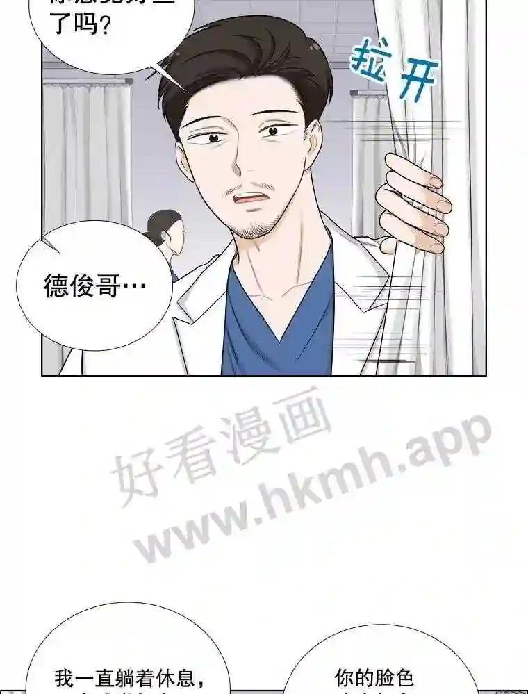 《甜咸男女》148.指责 第3页