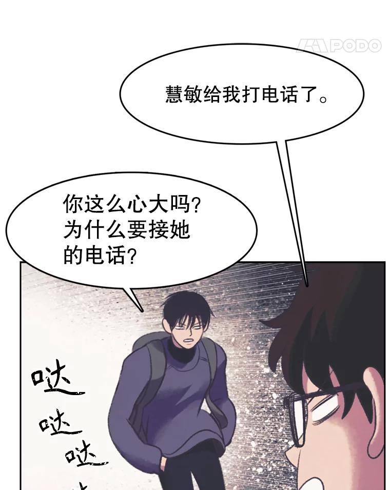 《欢迎收看书生秀》148.唇枪舌战 第15页