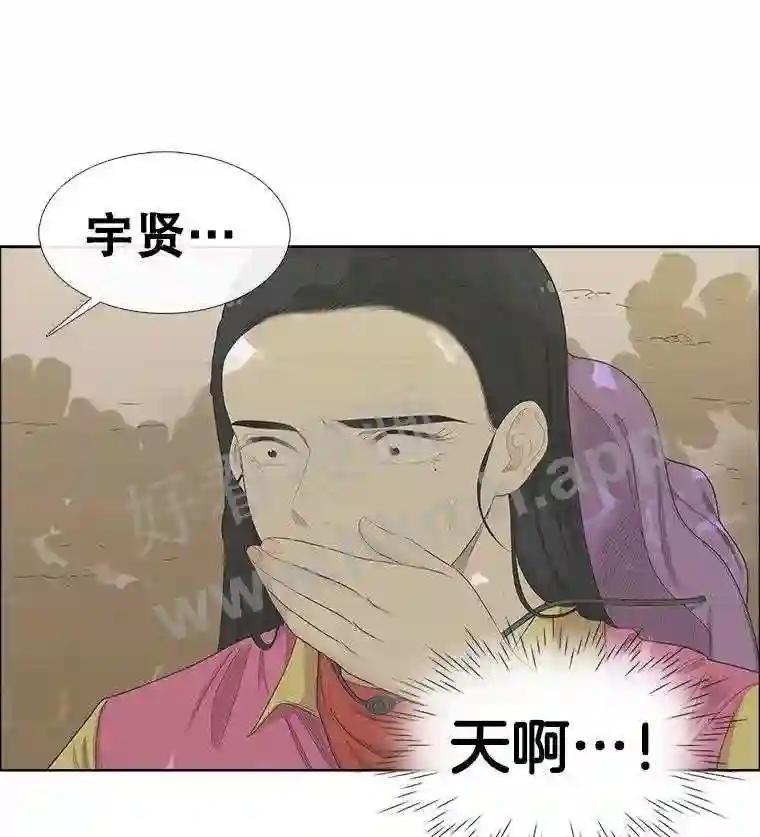 《甜咸男女》148.指责 第18页