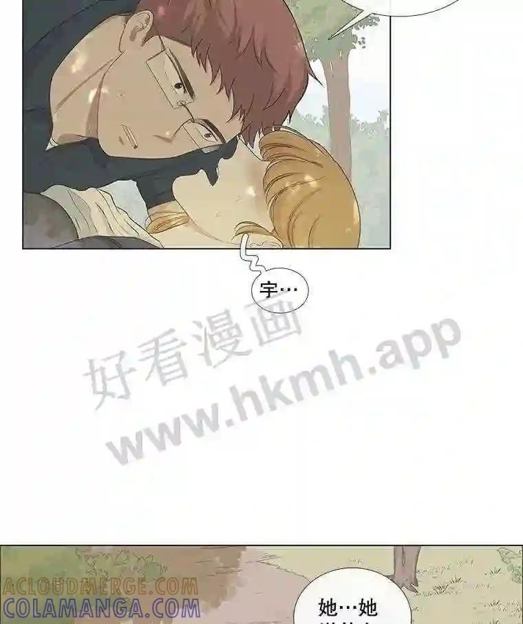 《甜咸男女》148.指责 第16页
