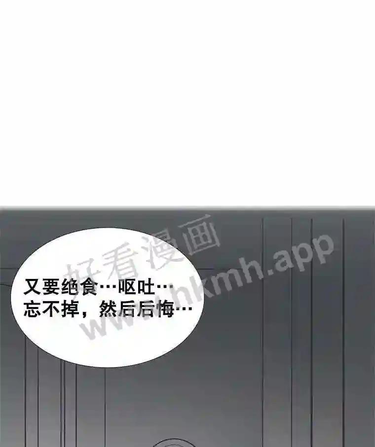 《甜咸男女》148.指责 第48页