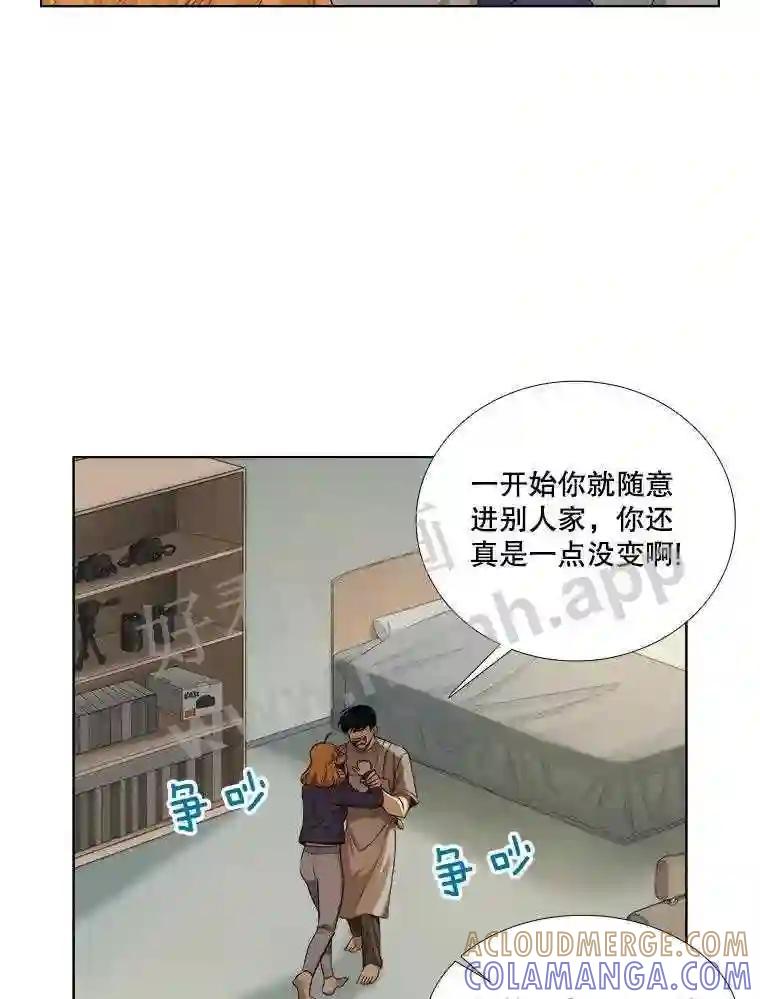 《甜咸男女》148.指责 第85页