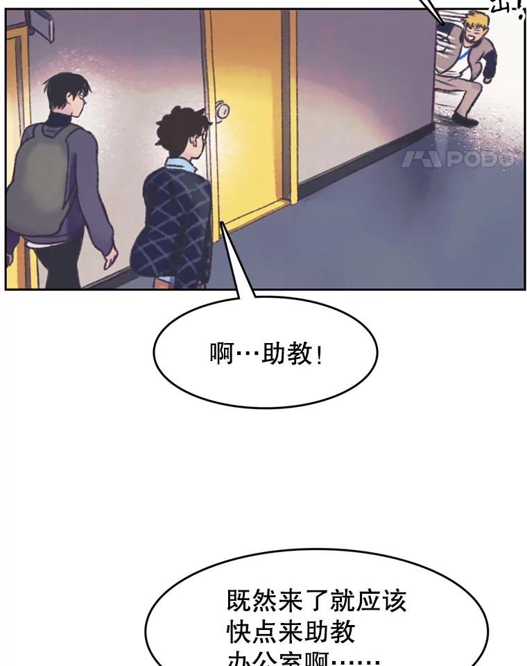 《欢迎收看书生秀》148.唇枪舌战 第42页