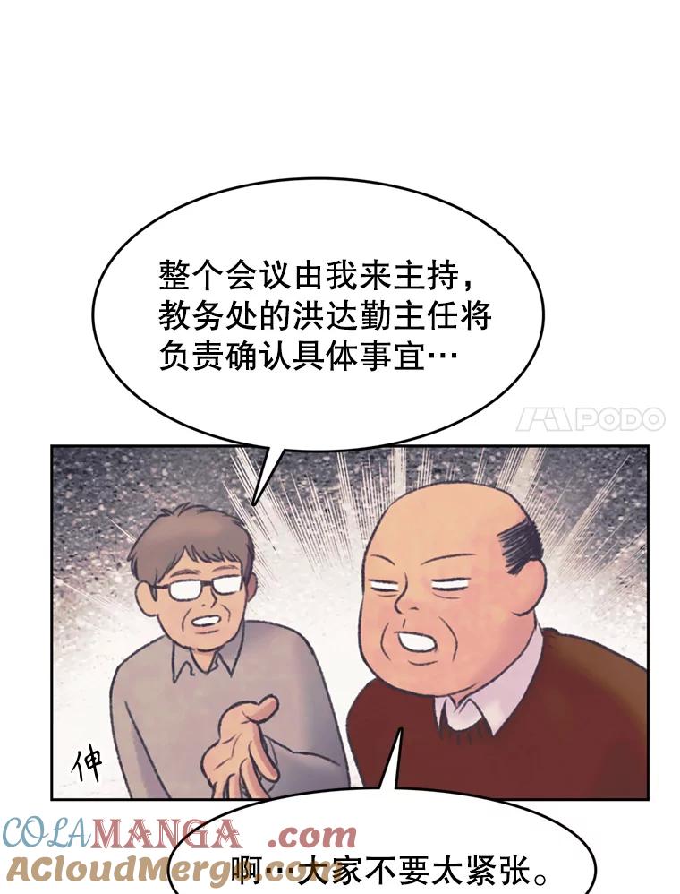 《欢迎收看书生秀》148.唇枪舌战 第58页