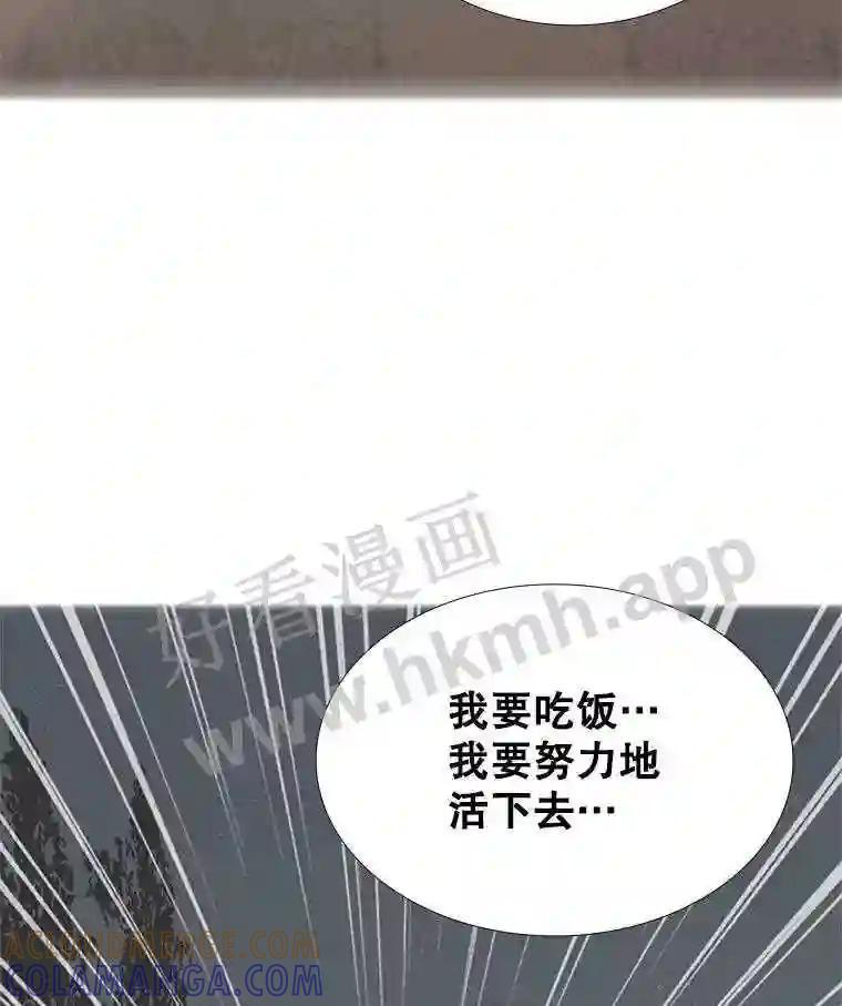 《甜咸男女》148.指责 第52页