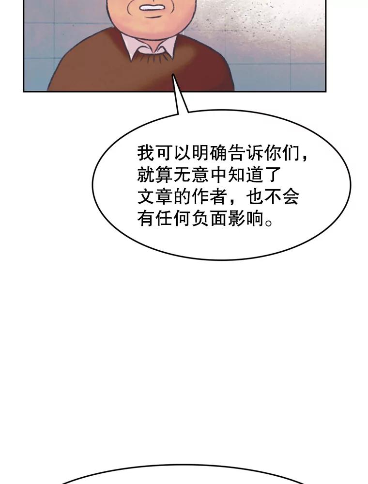 《欢迎收看书生秀》148.唇枪舌战 第63页