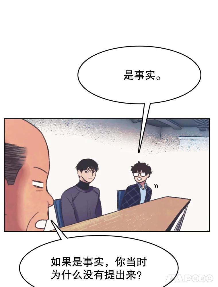 《欢迎收看书生秀》148.唇枪舌战 第65页