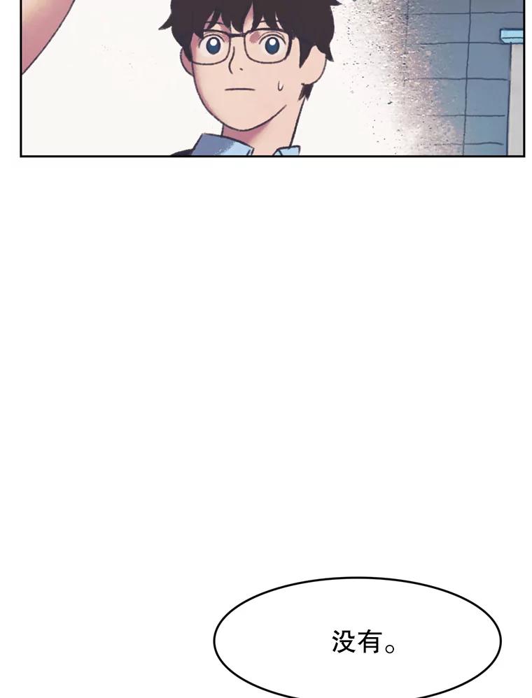 《欢迎收看书生秀》148.唇枪舌战 第69页