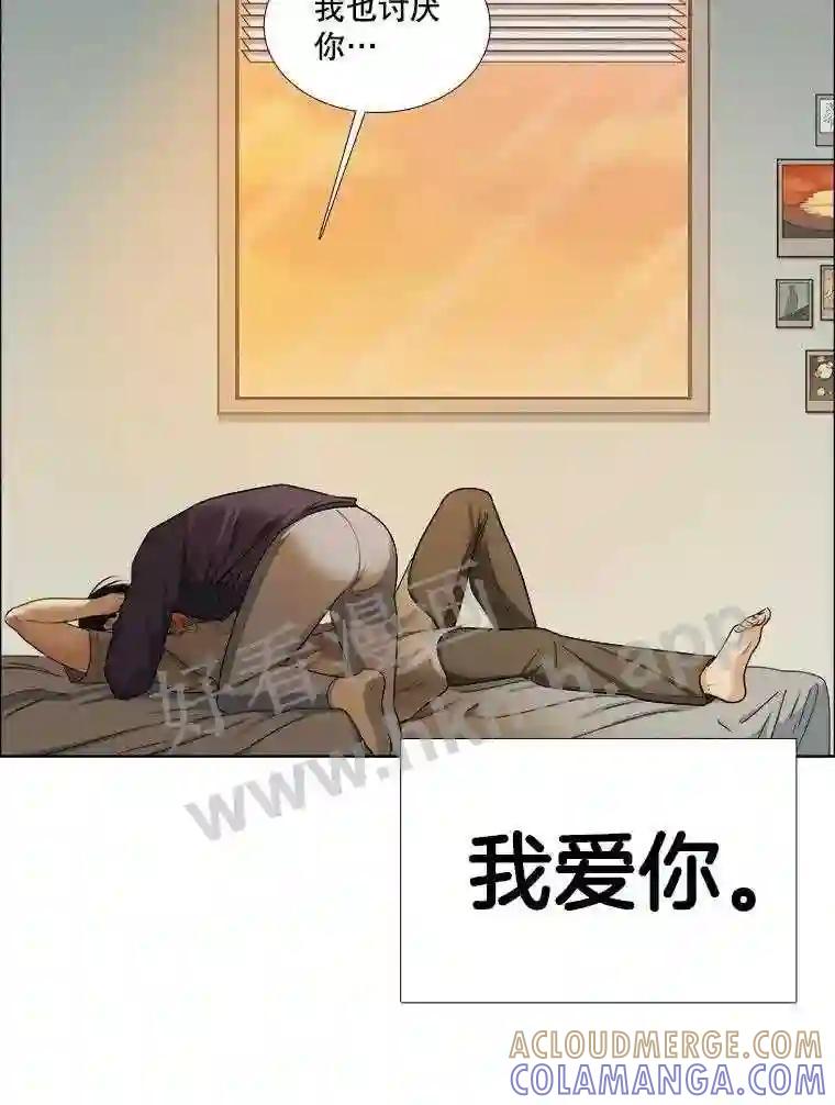 《甜咸男女》148.指责 第94页