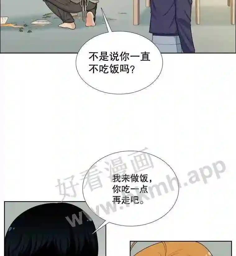 《甜咸男女》148.指责 第77页