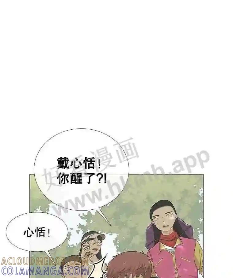 《甜咸男女》148.指责 第13页
