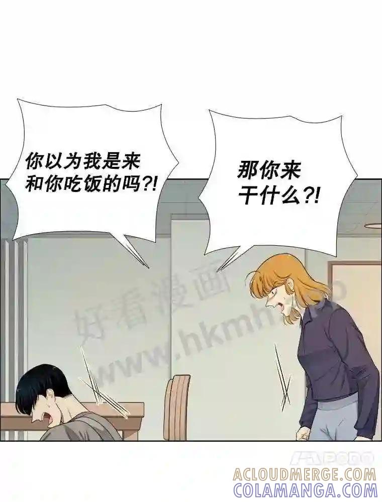《甜咸男女》148.指责 第79页