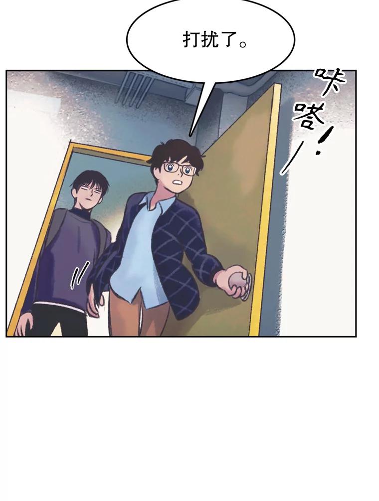《欢迎收看书生秀》148.唇枪舌战 第47页