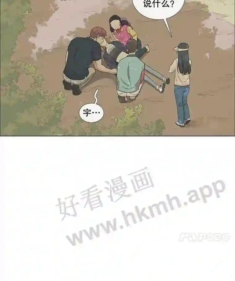 《甜咸男女》148.指责 第17页