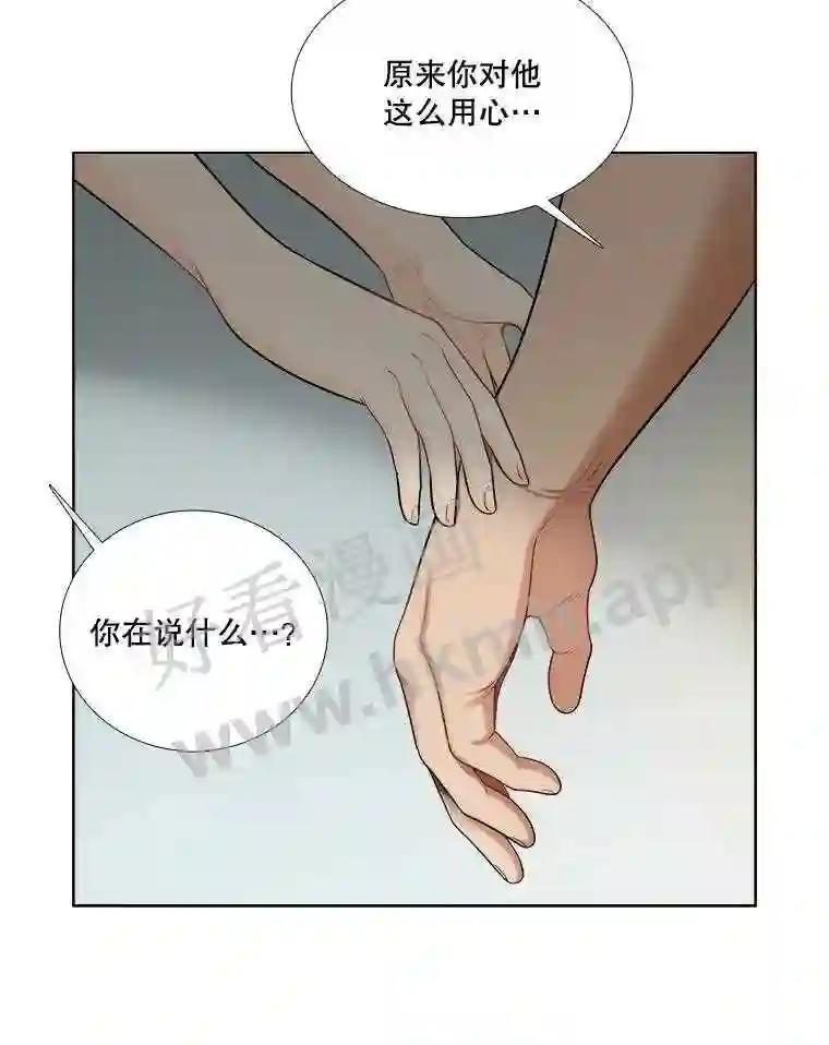 《甜咸男女》148.指责 第66页