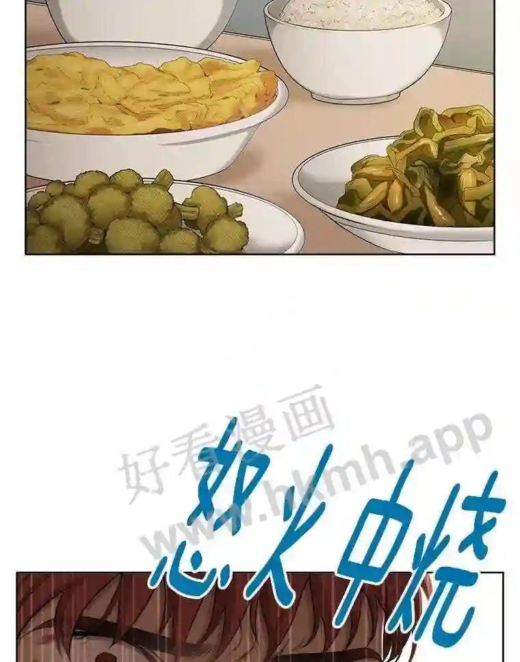 《甜咸男女》148.指责 第38页