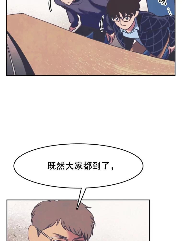 《欢迎收看书生秀》148.唇枪舌战 第50页