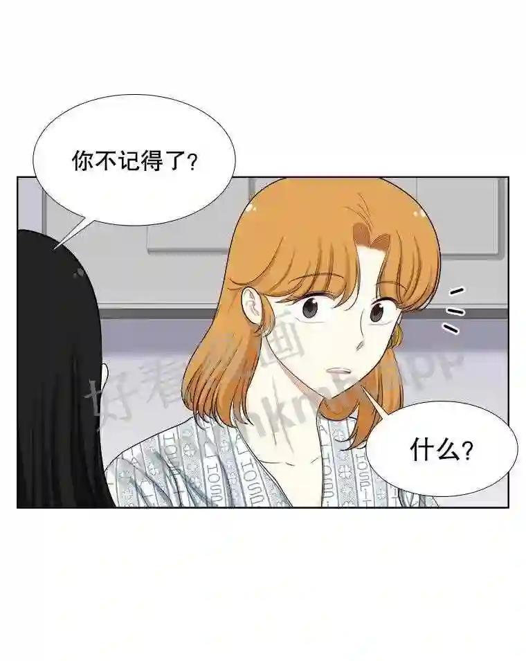 《甜咸男女》148.指责 第12页